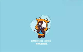 金牛座：小鸡仔？不要过来！