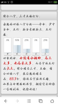 叶家添丁！2025闰六月十七的男宝取名大乱炖