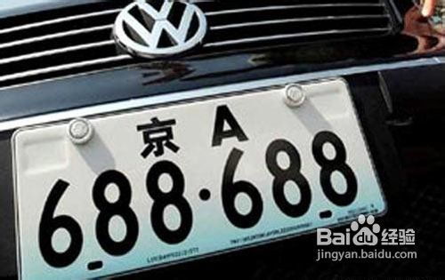 车牌号码中的吉数有哪些？排行榜上都有哪些号码？