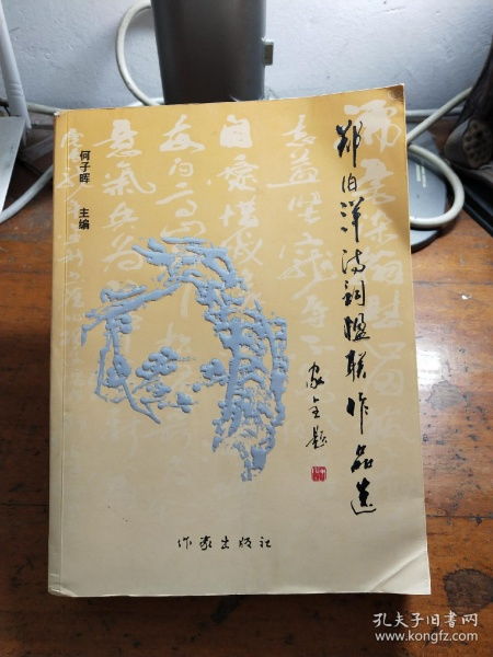 一、生肖与连珠：从老鼠到龙的链式思维