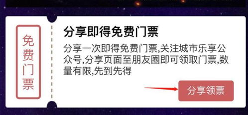 免费票的十八个坑！2026年端午节特别注意第三条！