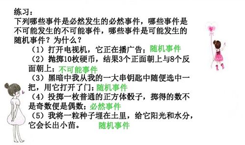 第一章：背诵《三字经》后的灵异磁场与八字命理的深层纠葛