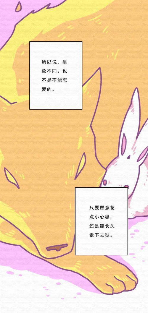 2.4 风象星座的心猿意马