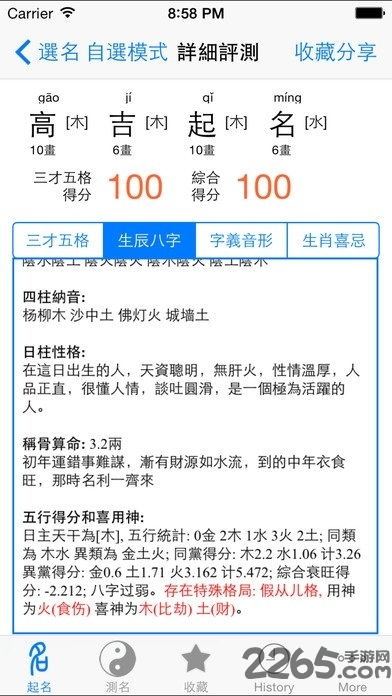 公司取名测凶吉小程序免费改名字，有没有好方法推荐？