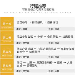 三、  特色体验：深度探索，遇见不一样的沙巴
