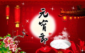 元宵花灯盛宴，传统节日璀璨焦点