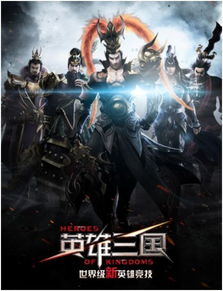 多媒体投影还原赤壁之战