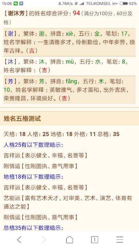风水较大师？别找我！