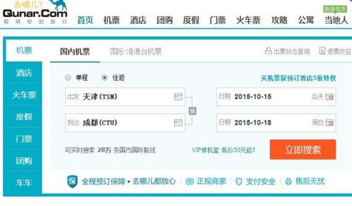 这年头买个票怎么就这么难呢？心累啊！
