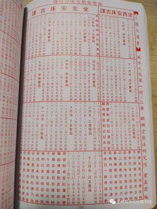 2026年9月安床吉日具体是哪几天？安床吉利口诀书推荐哪几天？