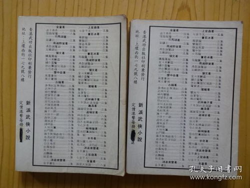 古龙风水名著推荐一下,古龙书籍