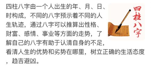 易知命八字算命真的准确吗？