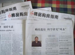 选风水师？小心被骗得裤衩都不剩！