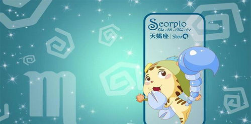 傲娇星座大比拼！！！
