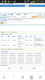 一、票价到底咋算？