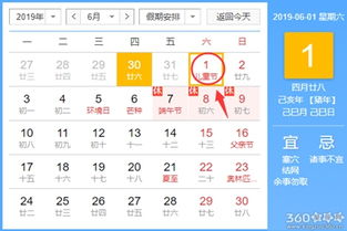 1991年6月老黄历中，有哪些吉日适合黄历查询？