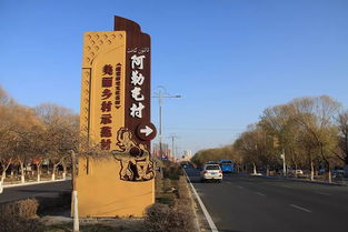 回城乡的独特韵味