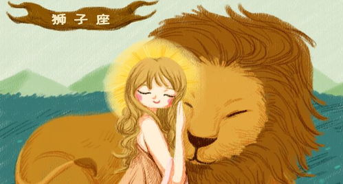 狮子座：霸总人设不倒
