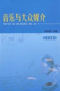 音乐作为禅修的媒介