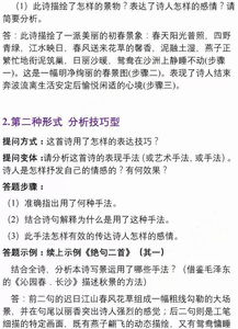 马儿断句要挑时辰