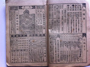 如何查询六十年吉凶神表图每月吉凶日表？