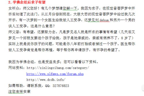 观音灵签第一签预示着什么吉凶祸福？