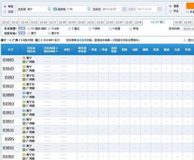 旅行出行攻略：性价比较高的火车票选择