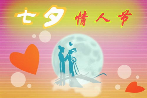 现代七夕：传统？不存在的！