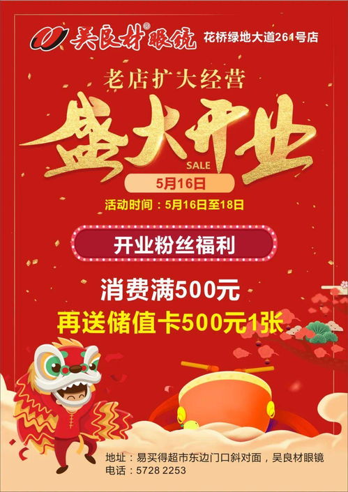 黄历上的玄机