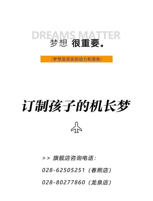 当梦想撞上星座：那些年我们追过的创业白日梦