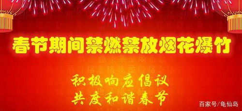 揭秘传统节日风俗，百度热搜爆款！