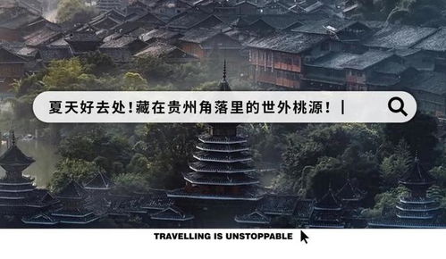 二、千年古韵，一瞥千年，还是一瞥万年？