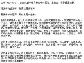第二步: 推算大吉大利还是凶险重重?