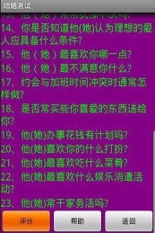 免费算命婚姻测试靠谱吗？在线自测婚姻结果准确吗？