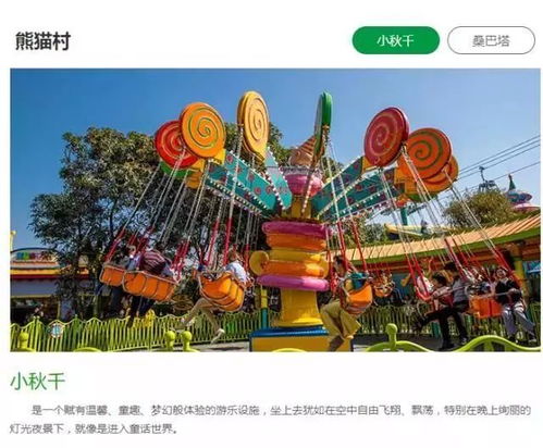 世园会门票仅需XXX元，这样的旅游新体验，你难道不心动吗？
