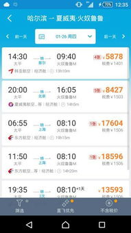 选航司篇：花钱买罪受