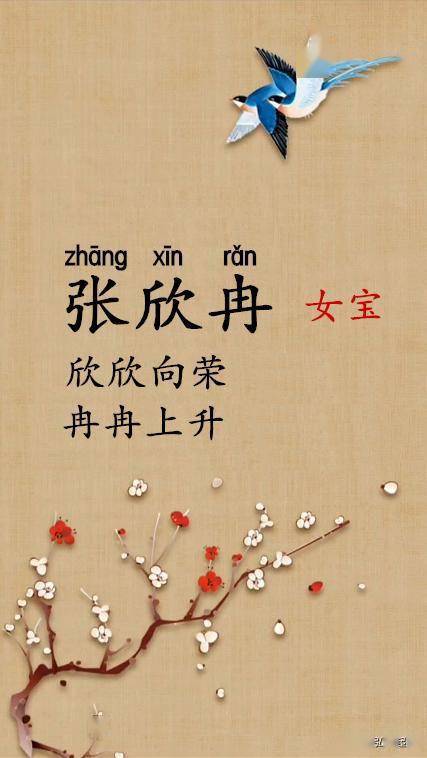 2026年出生的张姓女宝宝，有哪些好听的名字推荐？