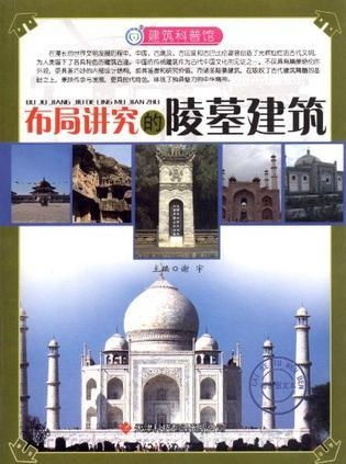 欧洲建筑在建造时是否也注重风水布局呢？