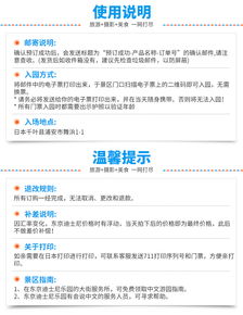 第三章：精准时间入园是一门玄学