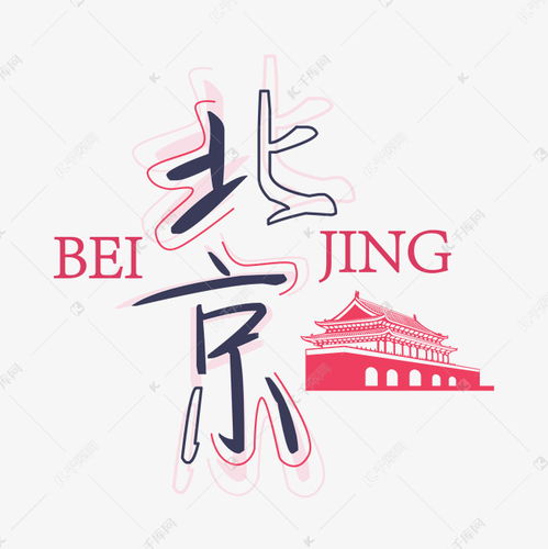 一、 旅字写法与背包出发前的混乱仪式