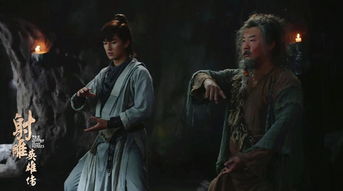 周伯通的遭遇