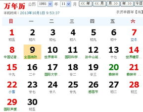 事业运爆棚预警
