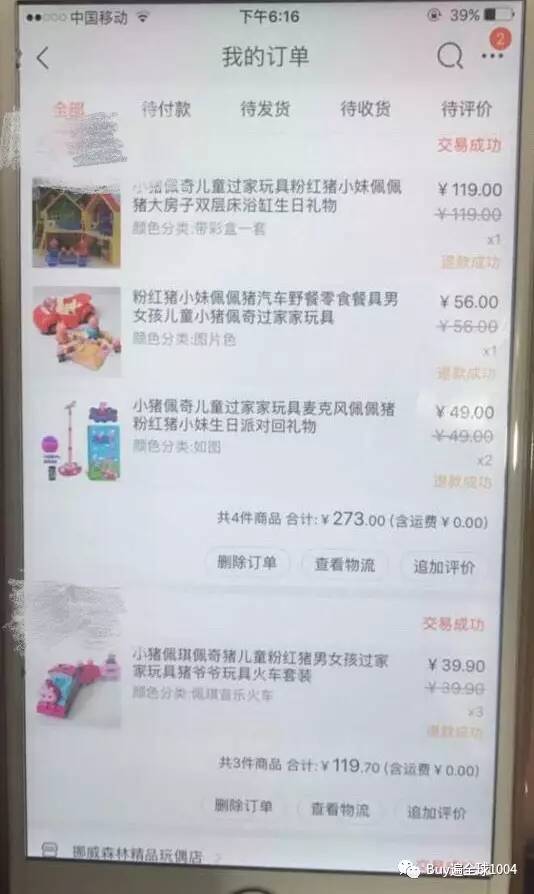 行业黑幕大曝光