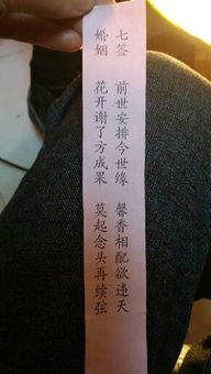 周公灵签：太阳当空照，我要睡懒觉