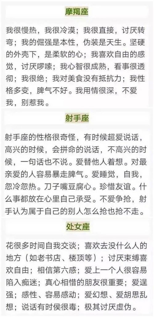 十二星座性格分析真的准确到爆吗？