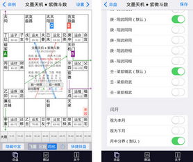 墨天机紫微斗数在线测算结果准确度如何？