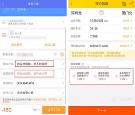 1. 抢票大战：拼手速更拼人品