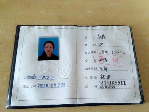 学生证？不！这是你的受难通行证
