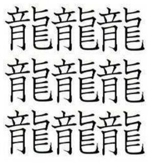 泽字取名是凶是吉，如何判断其吉凶？