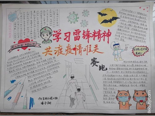 年风俗手抄报：传承创新，童趣爆款！